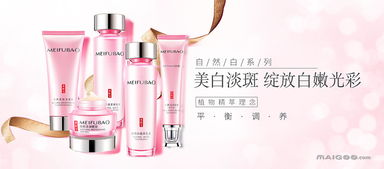 美膚寶化妝品加盟代理全面解析 加盟費用、條件與代理政策